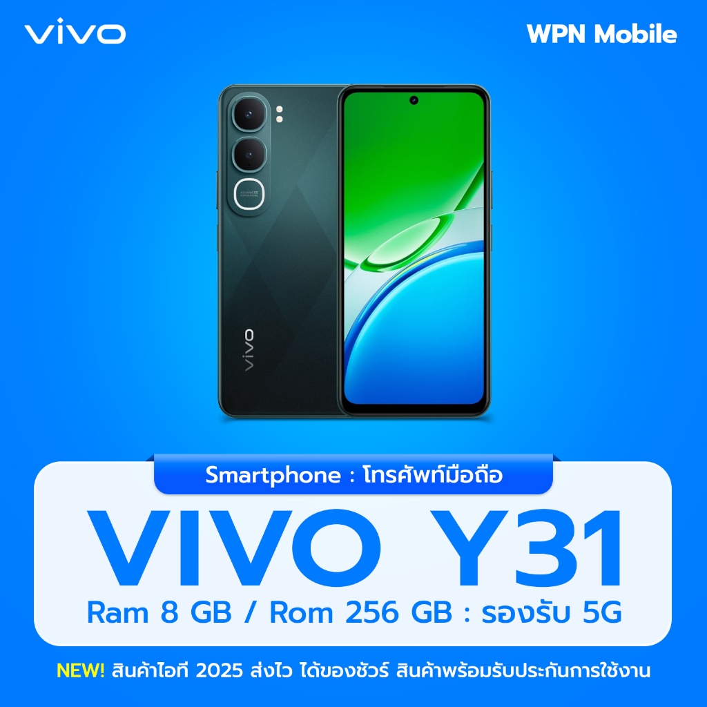Vivo Y31 5G 8/256GB หน้าจอ 120Hz ชิปSnapdragon 4 Gen 2 แบตเตอรี่ 6500mAh รองรับชาร์จไว 44W พร้อมส่ง 