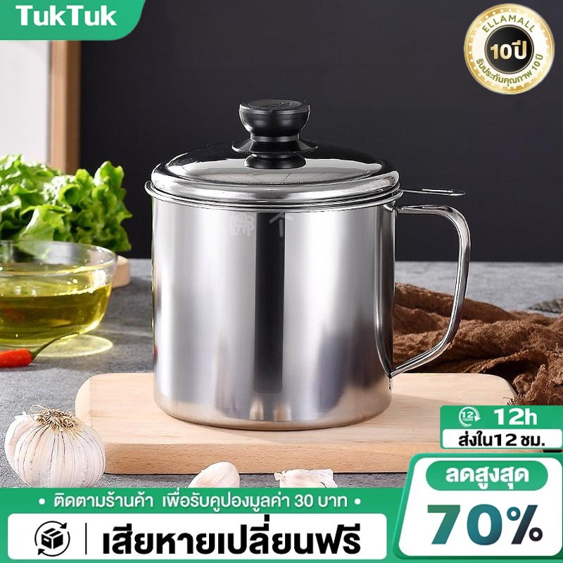 หม้อกรองน้ำมัน 1.3L หม้อกรองน้ำมันพืช 304ขวดถังเก็บรั่วซึมความจุขนาดใหญ่ พร้อมตะแกรงกรอง มีฝาปิดและท