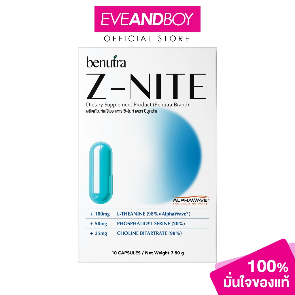 BENUTRA - Z-NITE (7.5g.) บีนูทร่า ซี-ไนท์ (10 แคปซูล)