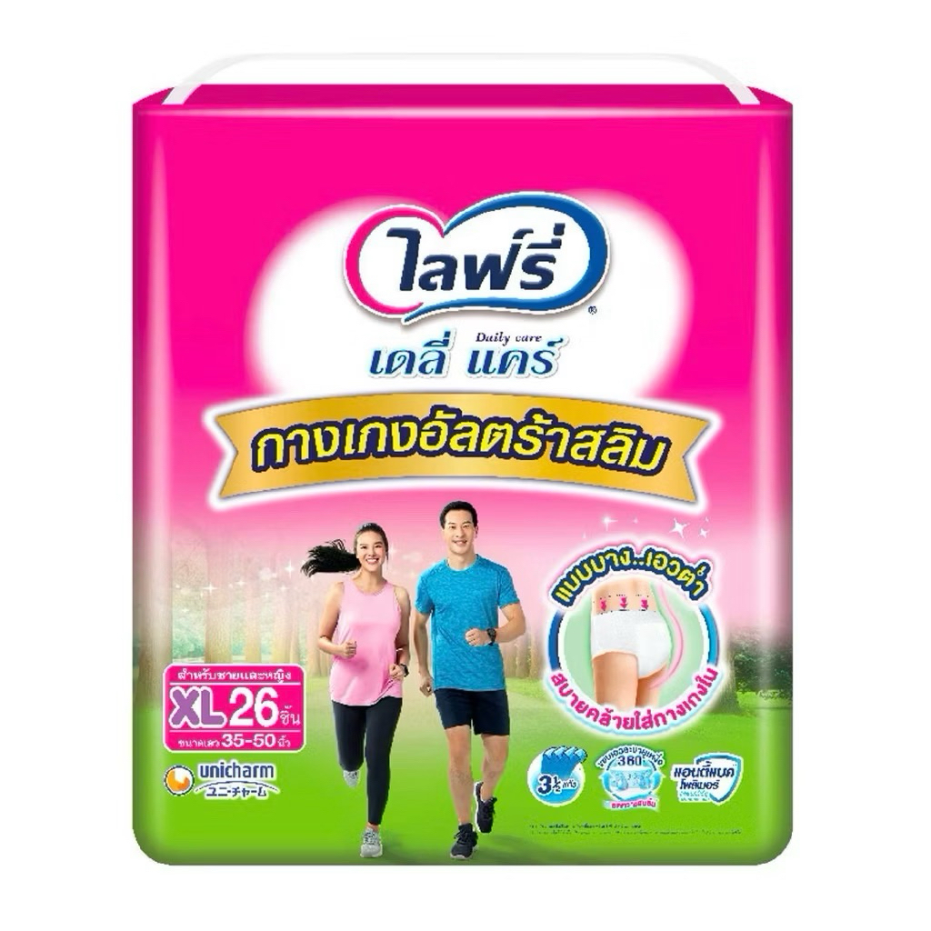 ไลฟ์รี่ กางเกง อัลตร้าสลิม ผ้าอ้อมผู้ใหญ่ ไซส์XL26/M20 exp.02/2026