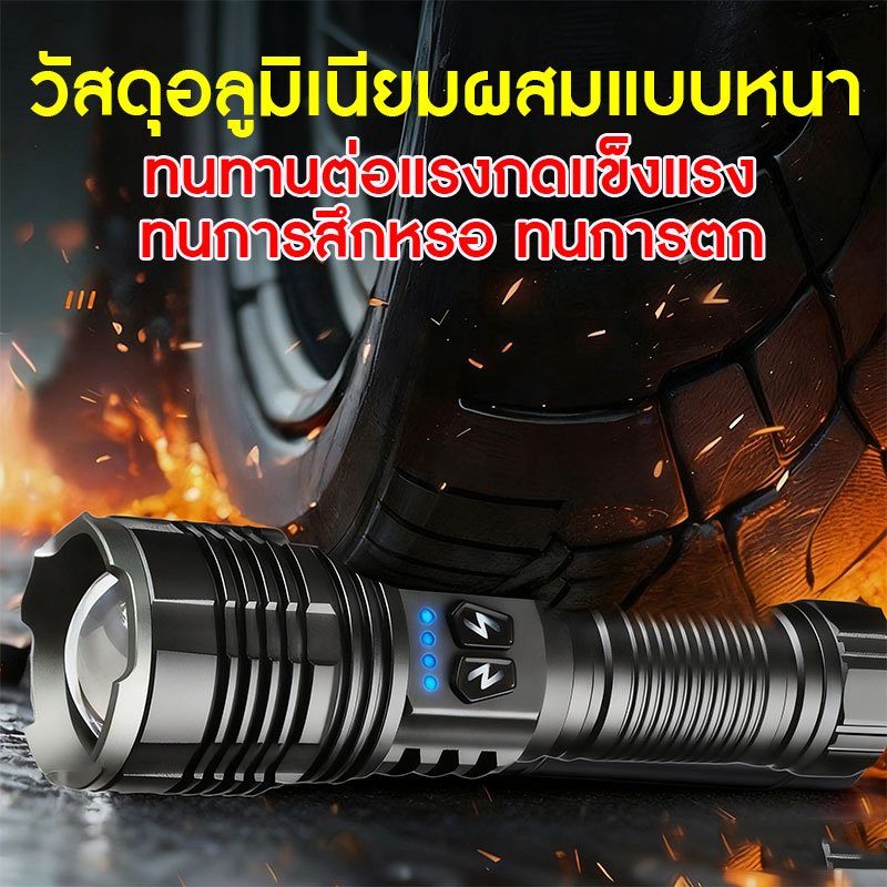 ไฟฉายสองสี ไฟฉายแรงสูง แท้ หมุนเพื่อซูม ไฟฉายไฟแรงสูง แสงยิงไกลถึง1000เมตร ไฟฉายledชาร์จได้ ไฟฉายสว่างมากๆ ไฟฉายพกพา - รูปที่ 5