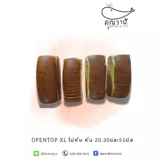 ขนมปังโอเพ่นท๊อป XL ขนมปังคุณวาฬ ขนมปังปิ้ง โทสต์ ขนมปังเนยนม ขนมปังเนยน้ำตาล Set 10 แถว