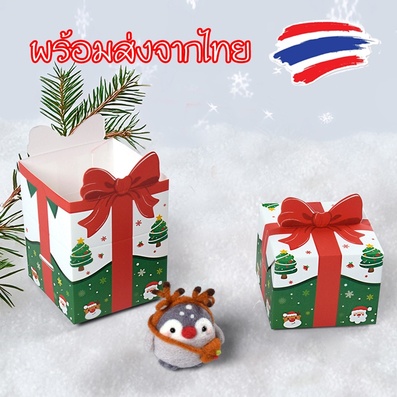 <<พร้อมส่ง>>✨️🎄 กล่องคริสต์มาส กล่องของขวัญ กล่องขนม กล่องคุกกี้ กล่องปีใหม่ Christmas