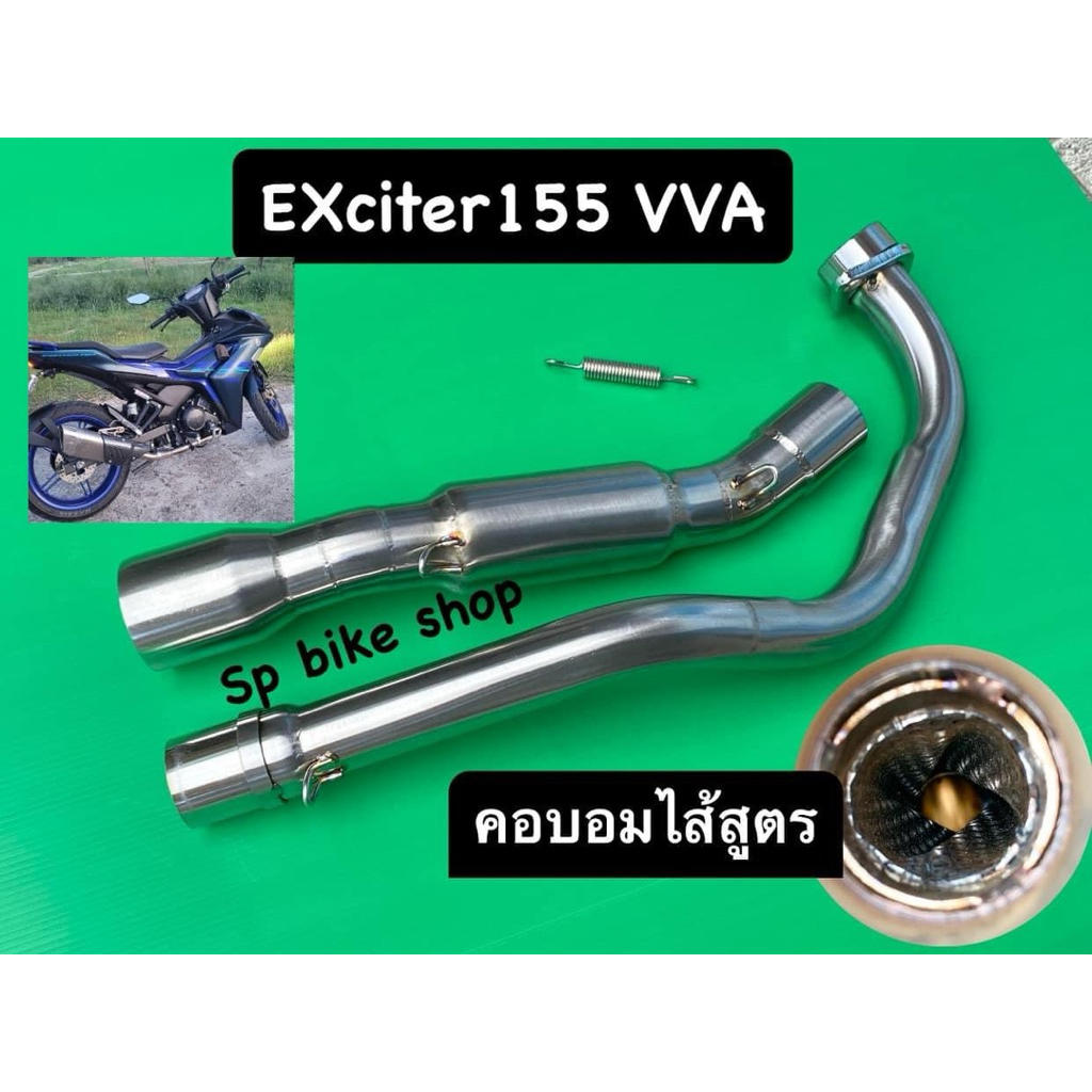 คอท่อ yamaha Exciter155 vva Exciter150 2.0 คอบอมไส้สูตร