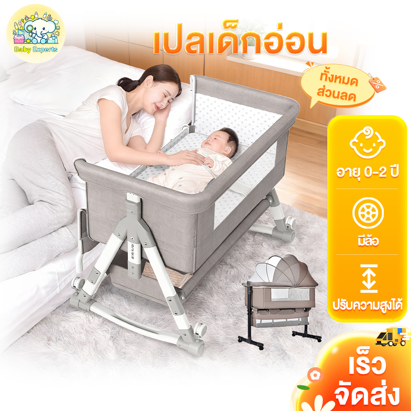 Beige เปลเด็กแรกเกิด เปลเด็ก พับเก็บได้ พกพาง่าย สามารถเขย่า พร้อมมุ้ง+ตะกร้าเก็บของ+ที่นอน