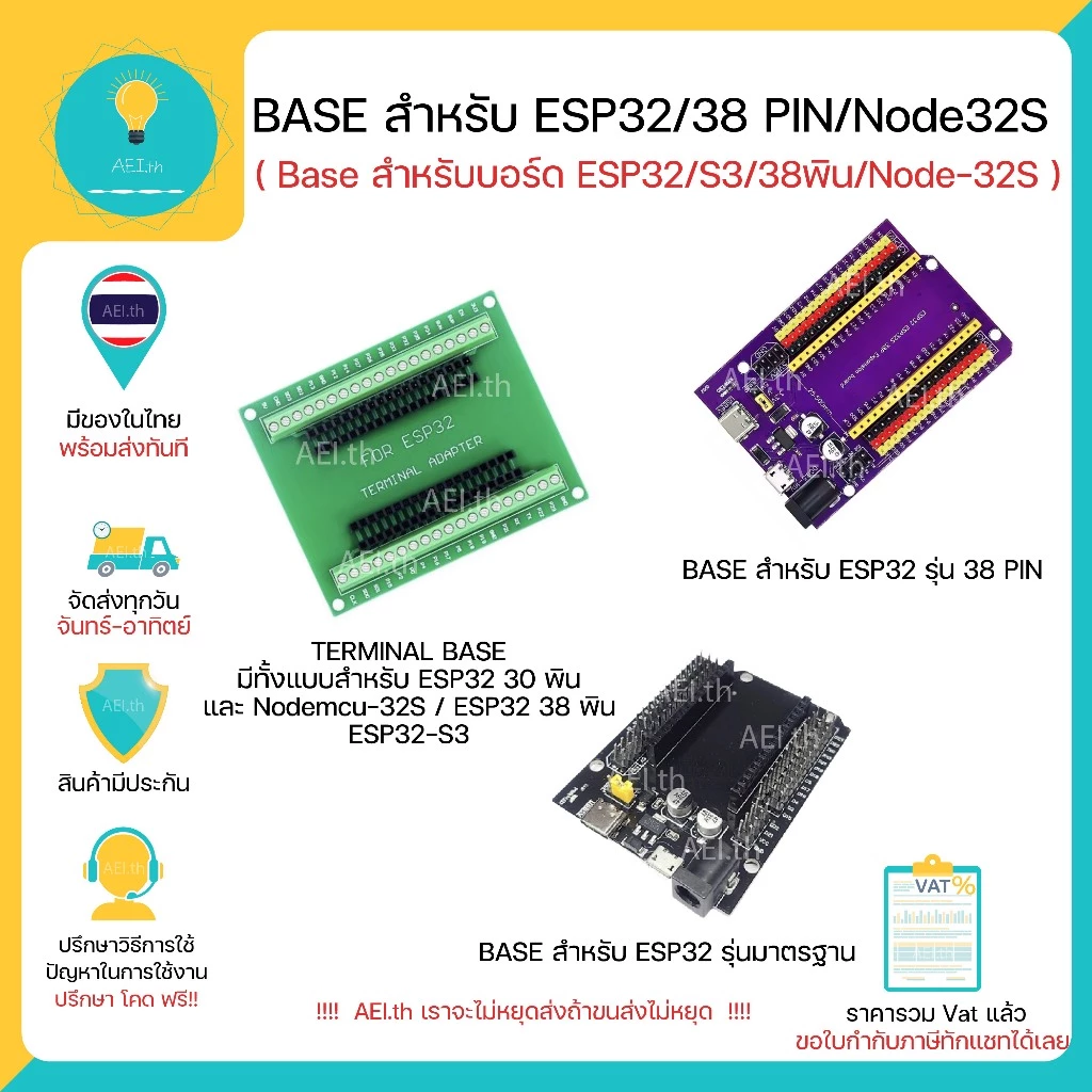 Base สำหรับ ESP32 / Nodemcu32S / ESP32 38 PIN Base สำหรับ Node32S TERMINAL ADAPTER TERMINAL BASE มีของพร้อมส่งทันที !!!!