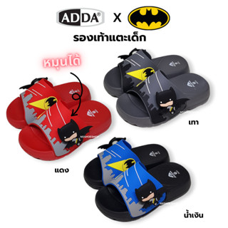 [ส่งทุกวัน] ใหม่!!! Adda 35C01 BATMAN แบทแมน แอ็ดด้า รองเท้า…