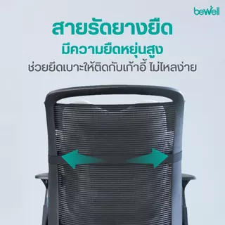 [รุ่นอัพเกรด] Bewell เซ็ตเบาะรองหลังทรงสูงและเบาะรองนั่งทำงานเพื่อสุขภาพ รุ่น Gentle Soft plush