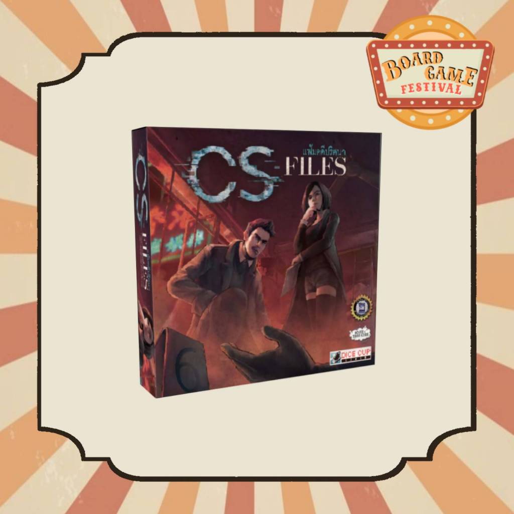 มีตำหนิ CS Files แฟ้มคดีปริศนา