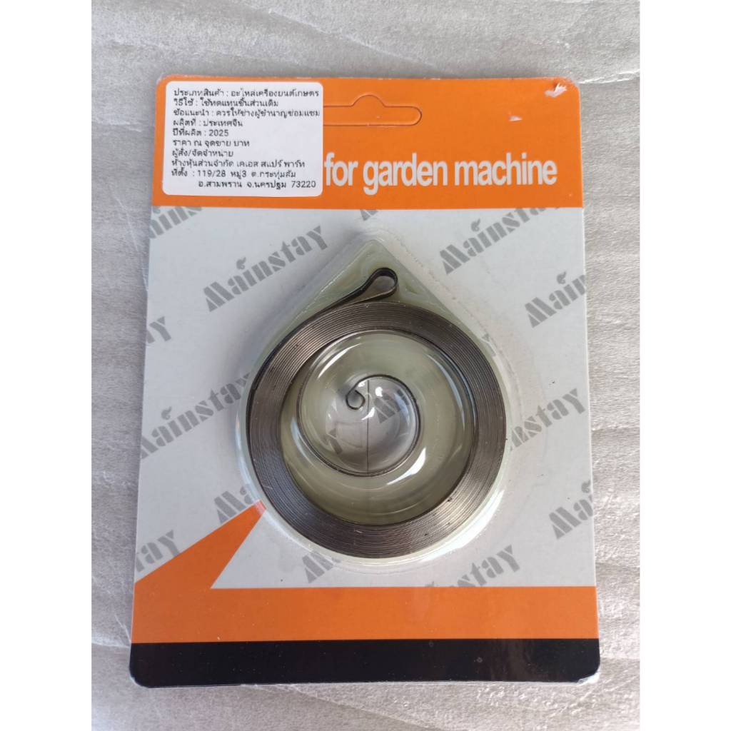 สปริงสตาร์ท588เกรดAแบบสตาร์ทหนัก5800/7500/588 688์i/6688iเลื่อยยนต์ Newwest588/688i/688i