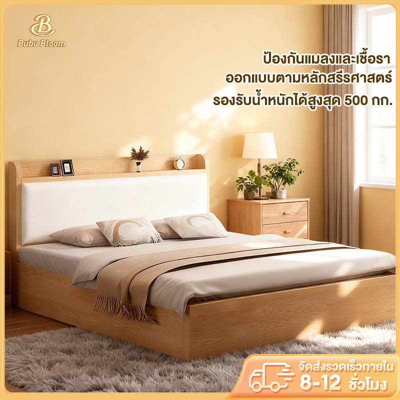 [Bubu]  เตียงไม้ เตียง โครงเตียง ที่นอนข้างเตียงนุ่ม การออกแบบตามหลักสรีรศาสตร์ รับน้ำหนักได้ 500กก – โปรปัง