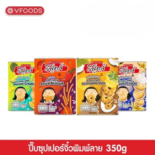 VFOODS วีฟู้ดส์​ ขนมปังปี๊บจิ๋ว 350 กรัม
