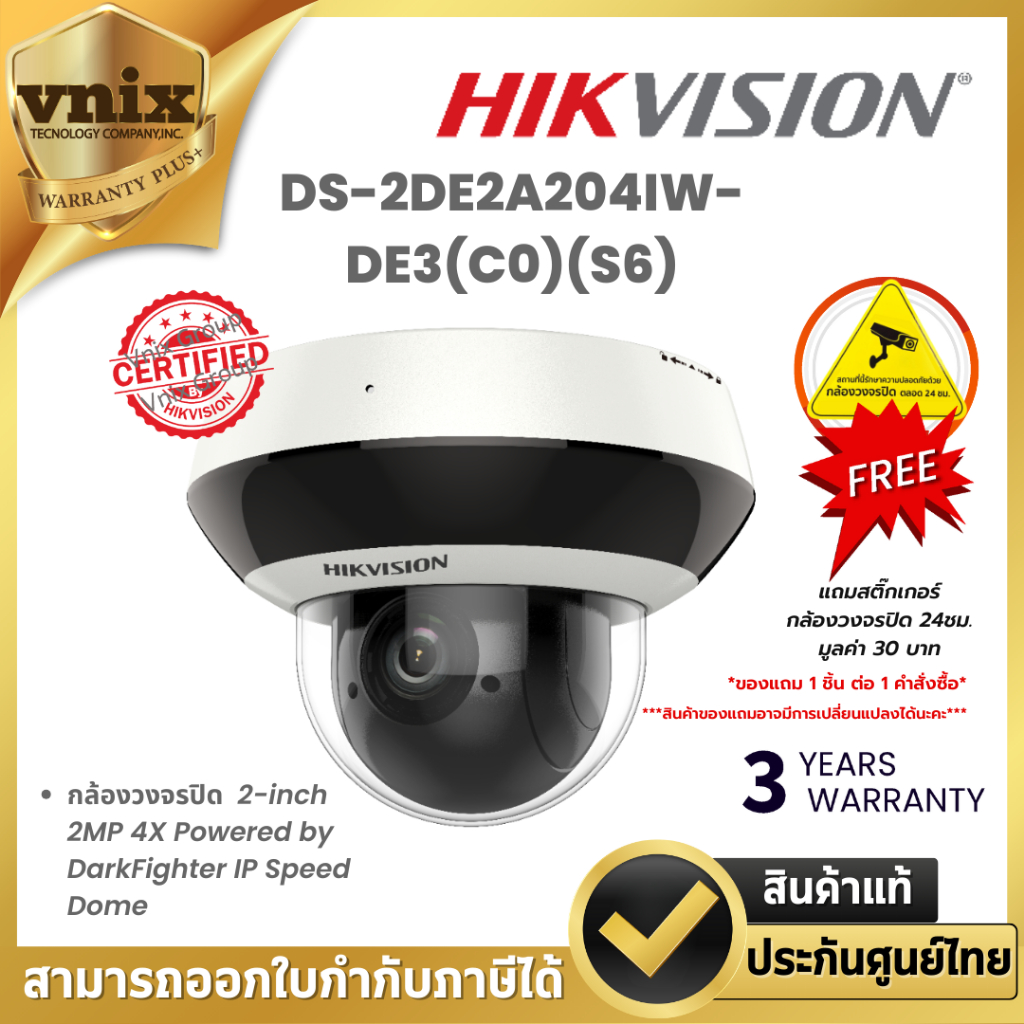 DS-2DE2A204IW-DE3(C0)(S6) กล้องวงจรปิด Hikvision 2-inch 2MP 4X Powered by DarkFighter IP Speed Dome 