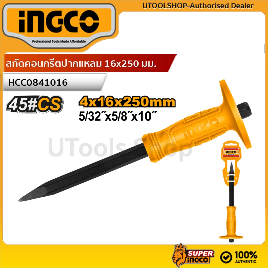 INGCO  สกัดคอนกรีตปากแหลม ขนาดปาก 16x250 มม. ขนาดหัว 4 มม.  รุ่น HCC0841016