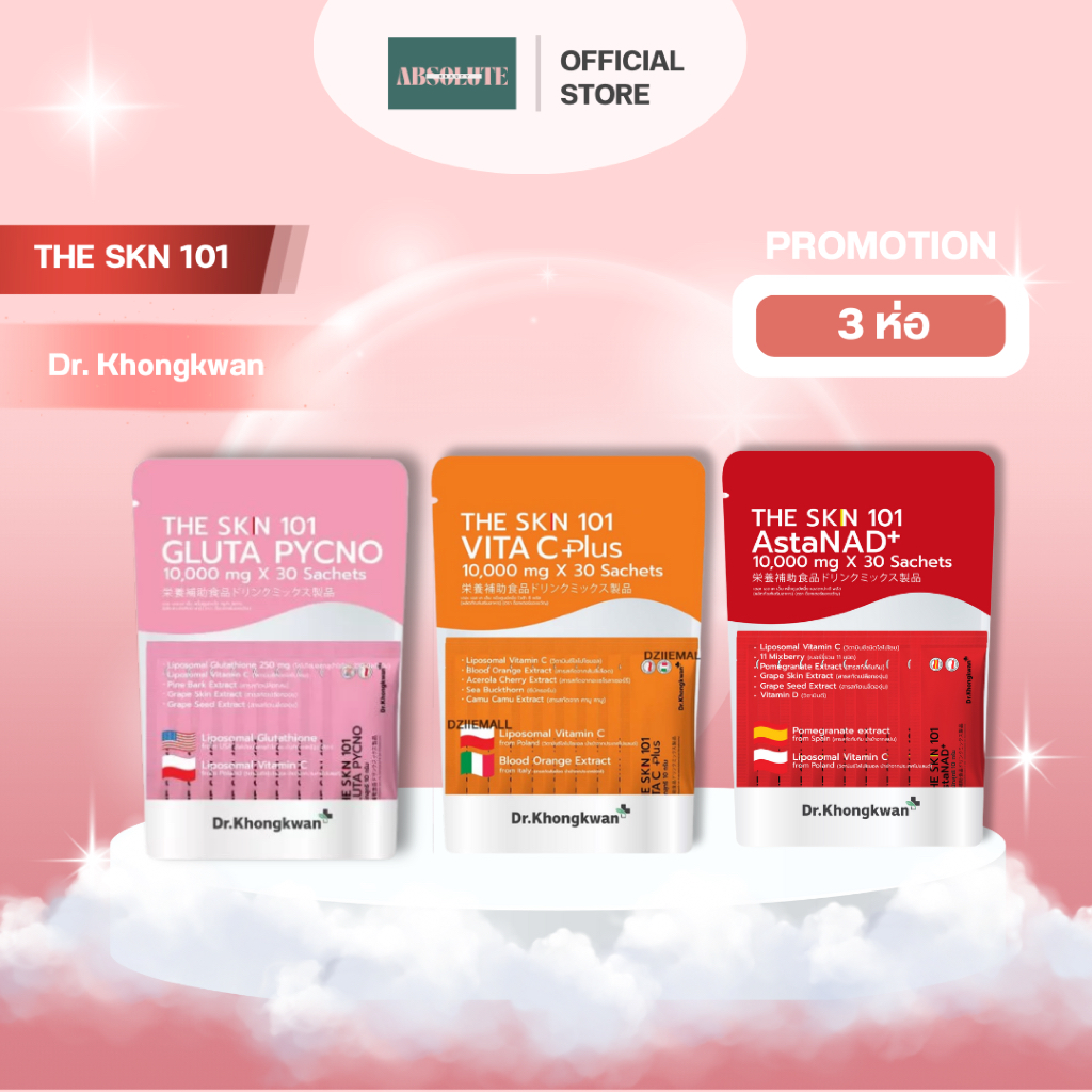 3 ห่อ The Skn 101 Vita C Plus + Gluta Pycno + AstaNAD+ ดร.ของขวัญ