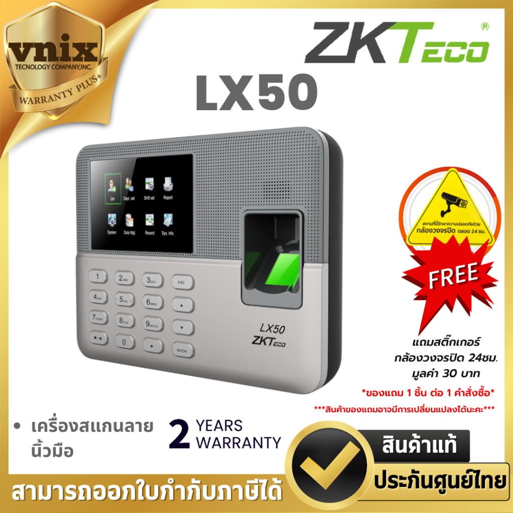 ZKTeco เครื่องสแกนลายนิ้วมือ รุ่น LX50 สีเทา สำหรับลงเวลาพนักงาน
