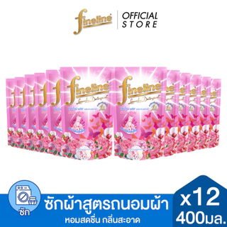 [ยกลัง] Fineline ไฟน์ไลน์ ผลิตภัณฑ์ซักผ้าถนอมผ้า พลัสซีรี่ย์ 400 มล. x12 (เลือกสูตรได้)