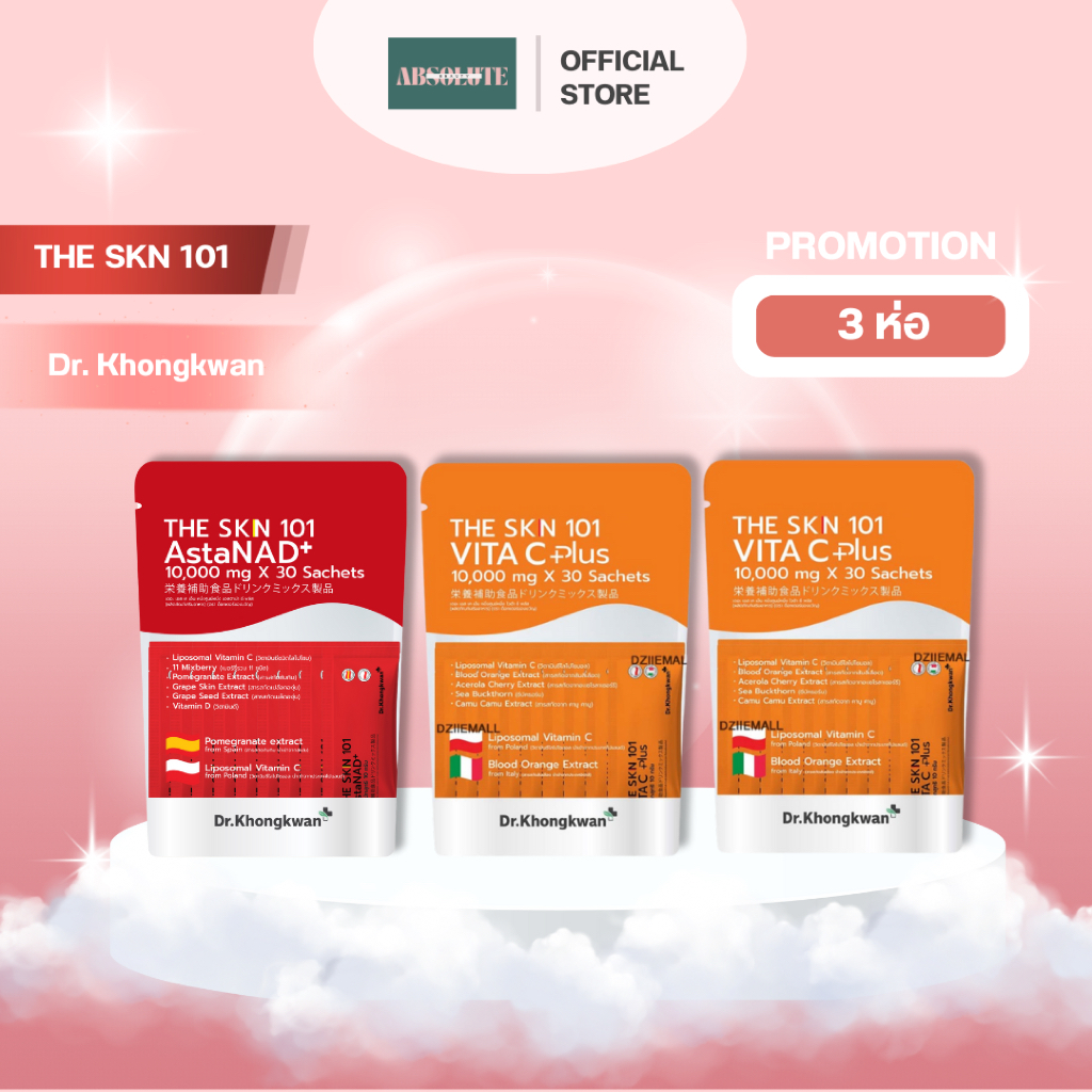 3 ห่อ The Skn 101 Vita C Plus + AstaNAD+ ดร.ของขวัญ