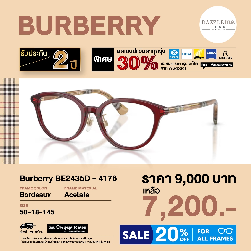 กรอบแว่นสายตา Burberry รุ่น BE2435D
