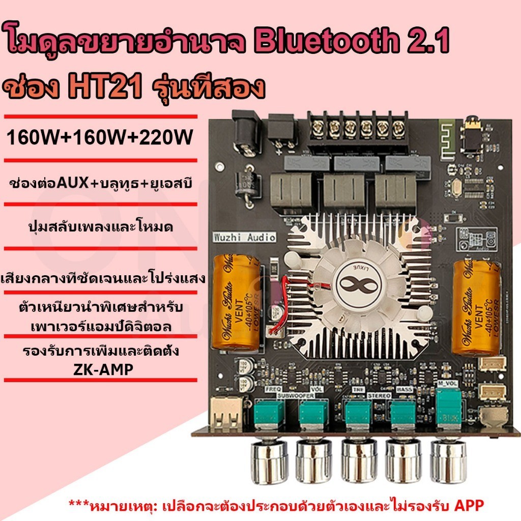 【COD】zk ht21 2G3G แท้ บลูทูธ 5.0 แอมจิ๋วบลูทูธ 12v แอมป์ zk ht21 แอมป์จิ๋วแรงๆ แอมป์ht21 เพลท แอมป์จ