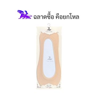 I Love Socks ( 12 คู่ ) ถุงเท้าคัชชูส์ l ซองเหลือง l สีพื้น