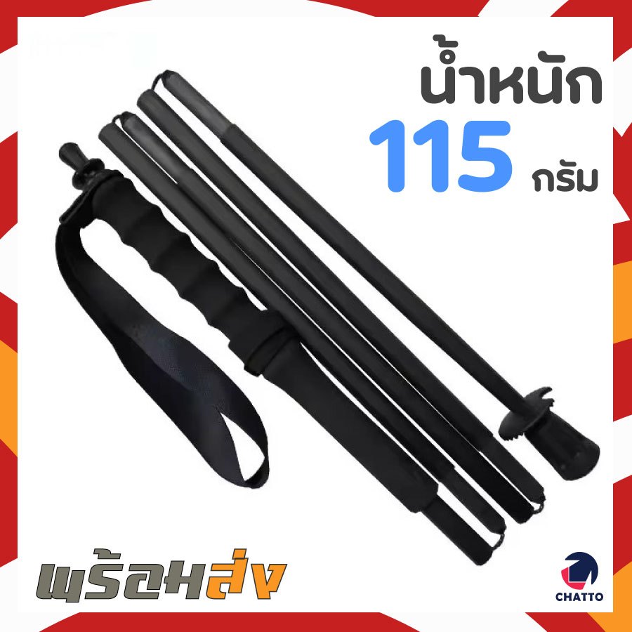 ไม้เท้าเดินป่า คาร์บอนไฟเบอร์ UD น้ำหนักเบา 120g พกพาสะดวก