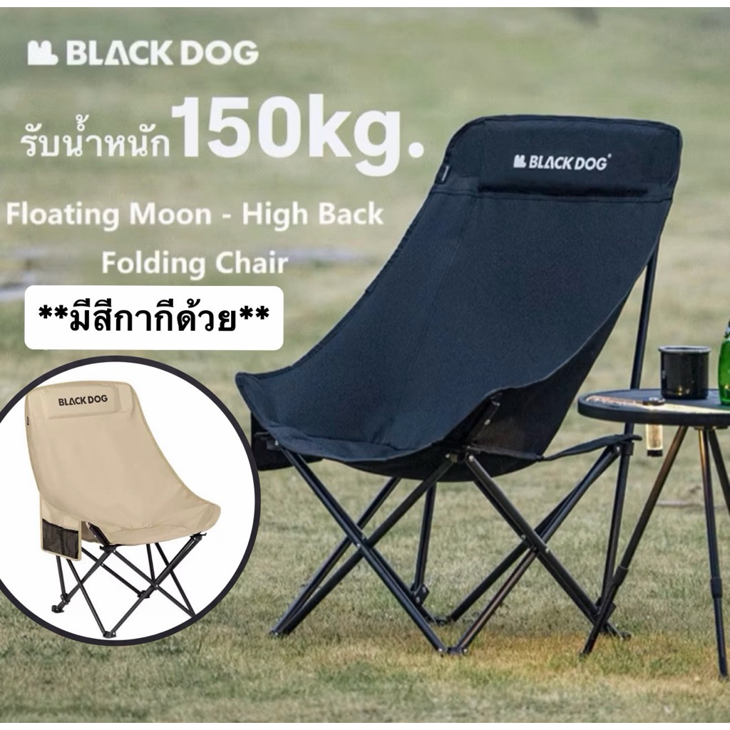 🔥พร้อมส่งทันทีใน24ชม.🔥 Blackdog เก้าอี้พับ แคมป์ปิ้ง น้ำหนักเบา รับน้ำหนักได้150kg.‼️