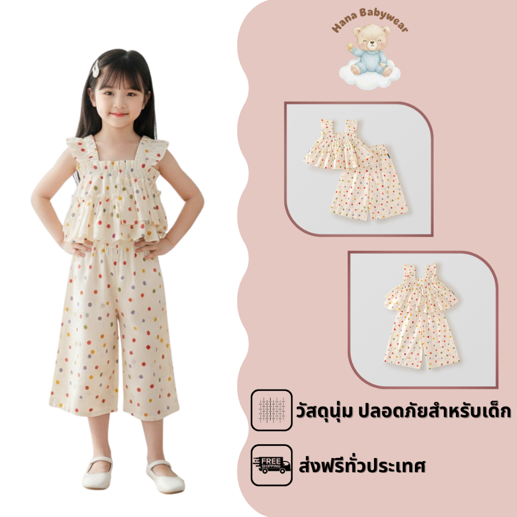 เซ็ตเสื้อผ้าเด็กผู้หญิงลายจุด เสื้อสายเดี่ยวและกางเกงขาบาน ผ้าคอตตอนนุ่มใส่สบาย K4125442