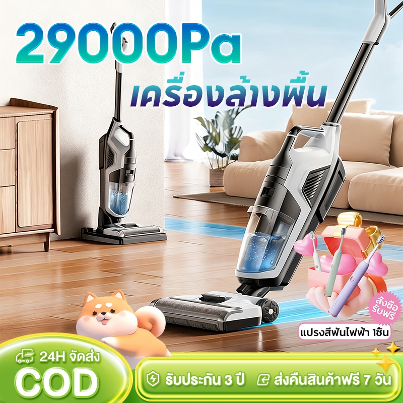 เครื่องล้างพื้น 29000Pa ดูดฝุ่น ถูพื้น ดูดน้ำ 3in1 เครื่องดูดฝุ่นไร้สายแบบเปียกและแห้ง รุ่น GT6 PRO