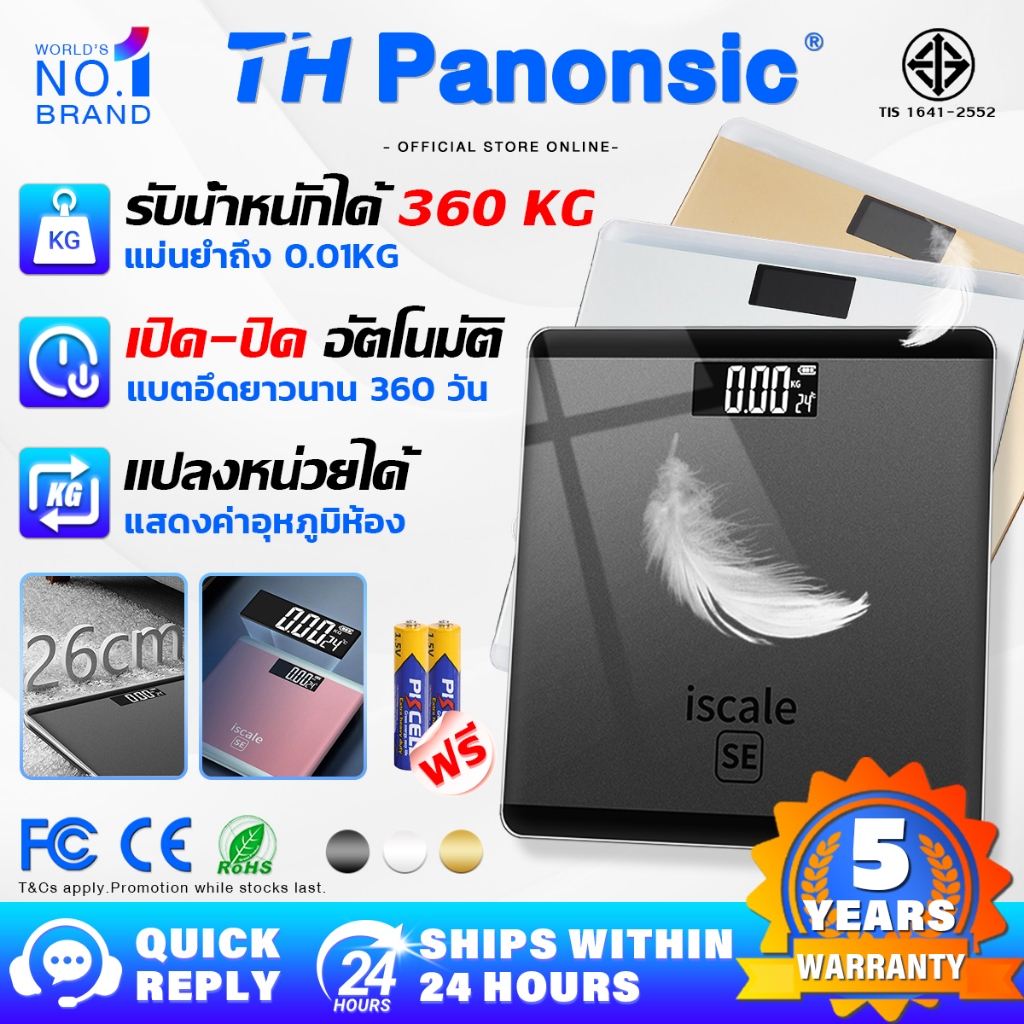เครื่องชั่งน้ำหนักดิจิตอล 0.01-360 กก. กันน้ำ IPX6 แถมถ่าน ประกัน 5 ปี