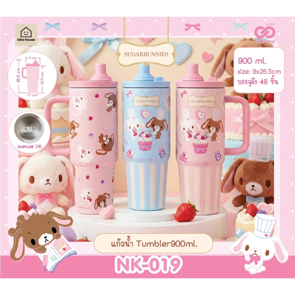 แก้วน้ำเก็บอุณหภูมิ 900ml ชูการ์บันนี่ Sugarbunnies NK-019