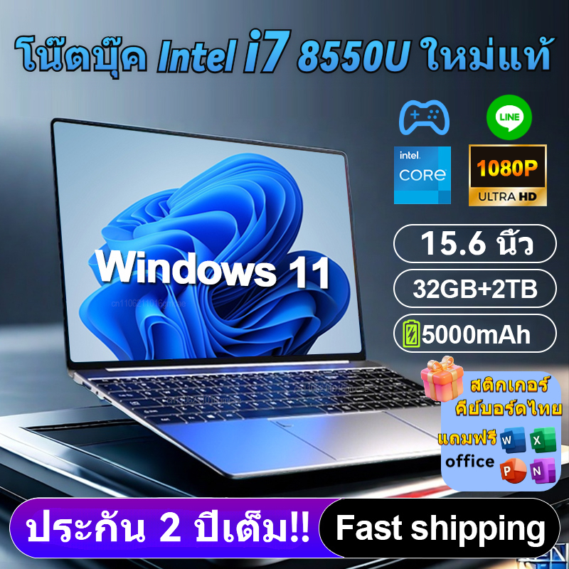 NEW Notebook 15.6"/CPU Intel Core i7 32GB RAM/2TB SSD/Windows11/Office/รับประกัน 2 ปี