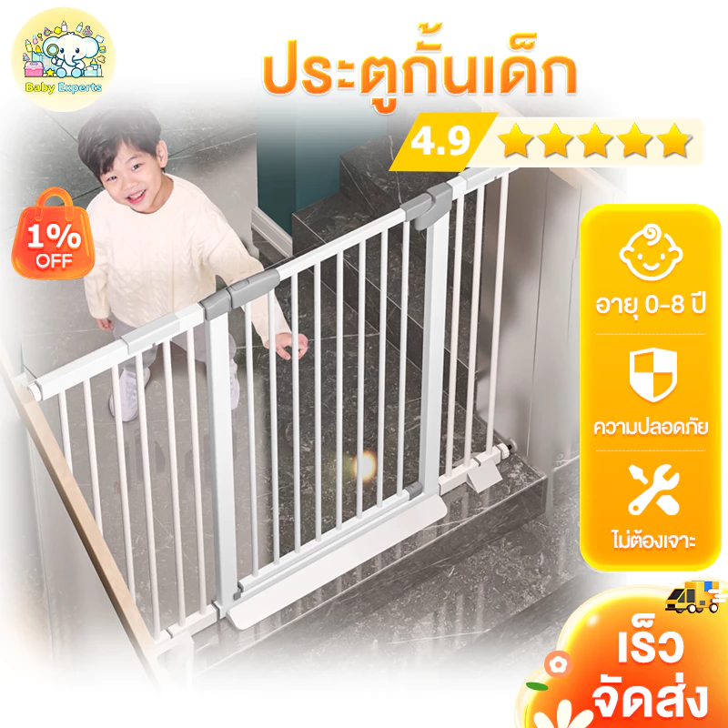 Beige ที่กั้นเด็ก ที่กั้นบันได ที่กั้นเด็ก ที่กั้นสัตว์เลี้ยง ไม่ต้องเจาะผนัง 7cm-292cm