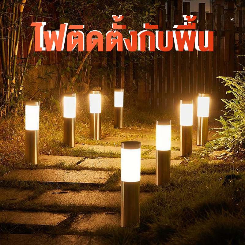 ไฟปักสนาม โคมไฟหัวเสา โซล่าเซลล์ (กลม) ปรับได้ white or warm light ทำให้สวนของคุณสวยขึ้น Solar lawn light