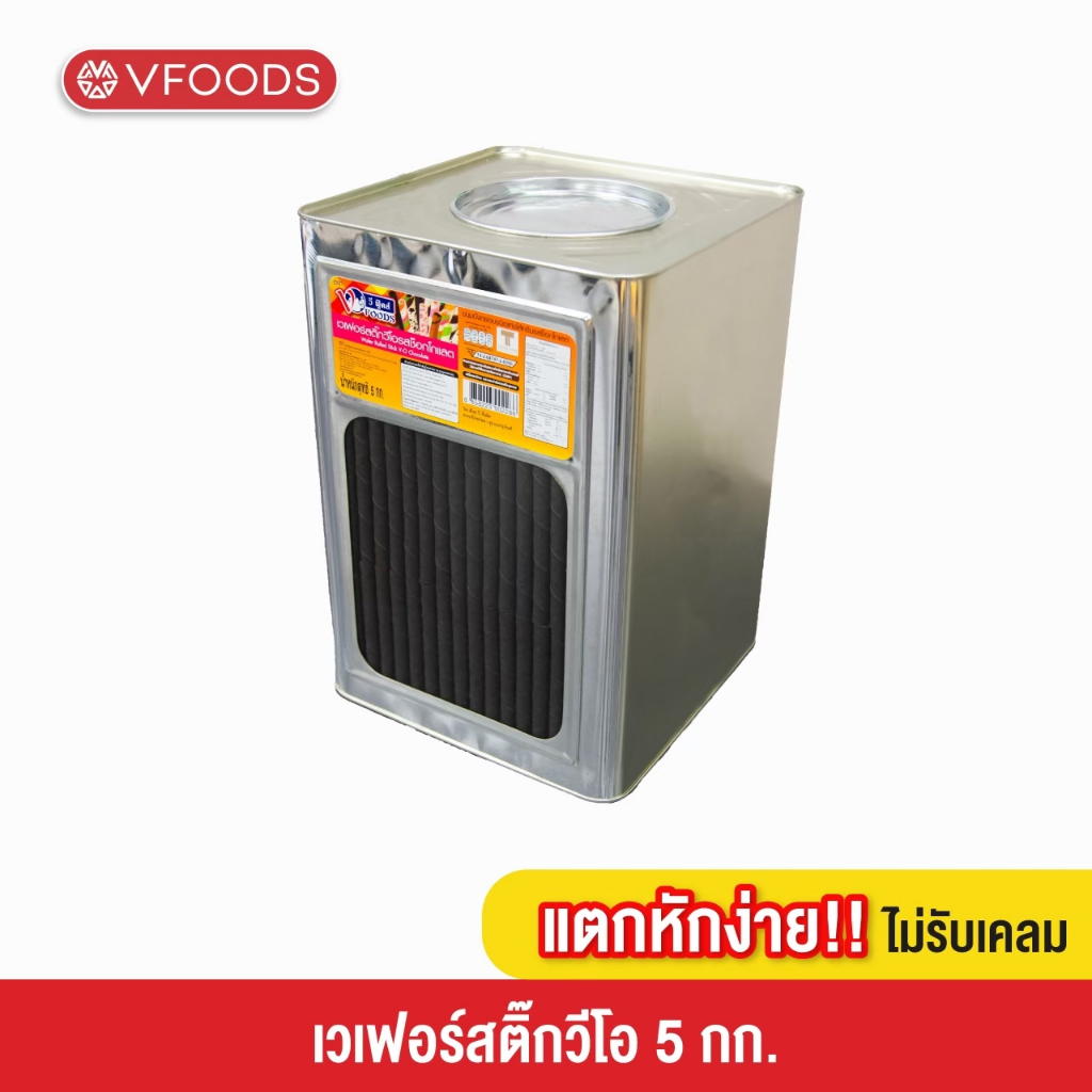 VFOODS สติ๊กวีโอ้ 5 กิโลกรัม [แตกหักง่าย!!]