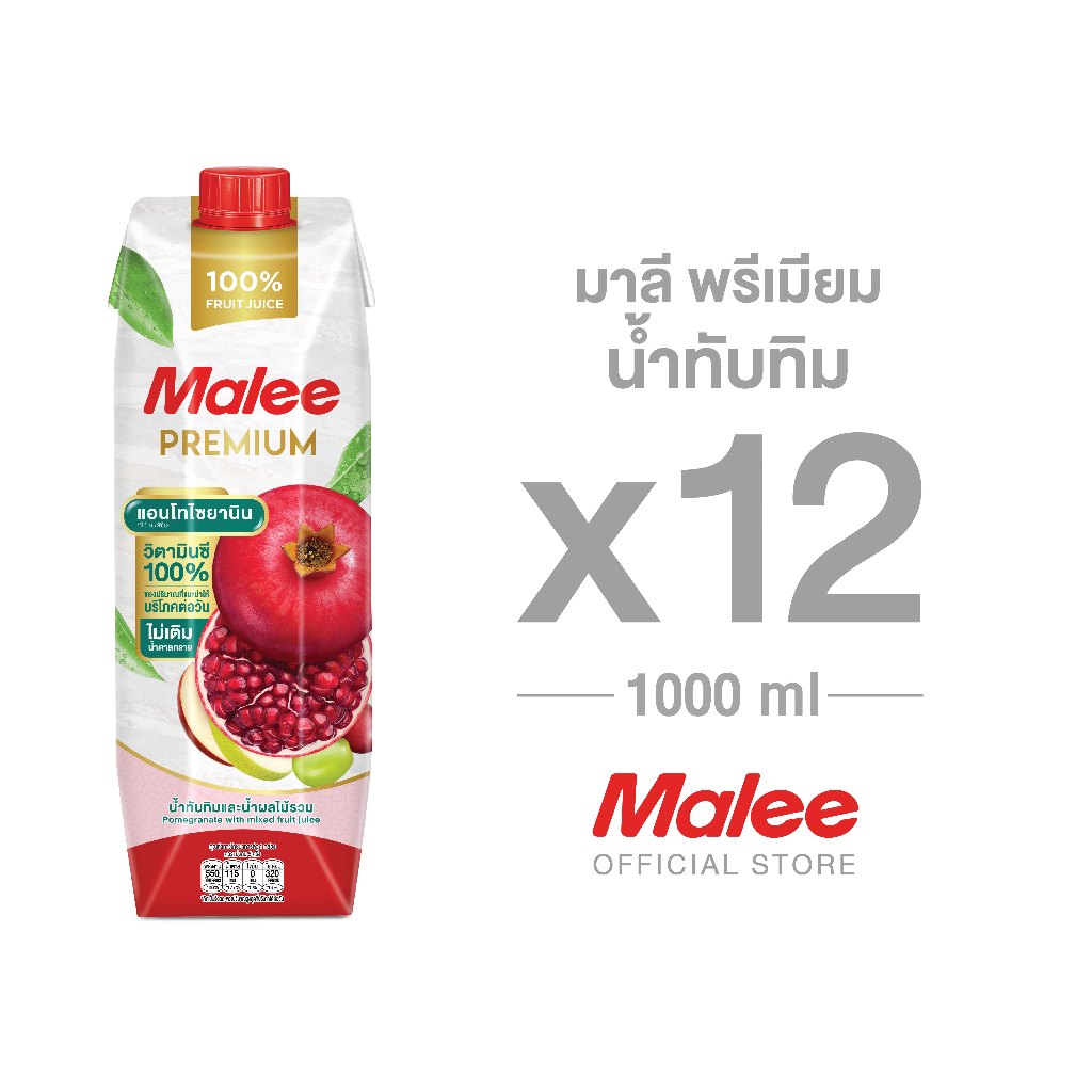 ใหม่ !!! [ยกลัง! 12 กล่อง] มาลี พรีเมียม น้ำส้ม 1000ml.