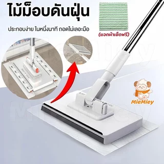 ไม้ม็อบหนีบผ้า ใช้กับทิชชู่เปียกได้ ไม้ถูพื้นแบบเปียกแห้ง ทำความสะอาดง่าย ไม่เลอะมือ