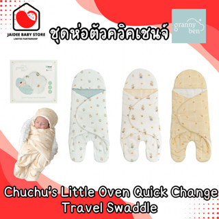 พร้อมส่ง Granny Ben Quick Change Travel Swaddle Floral Daydr…