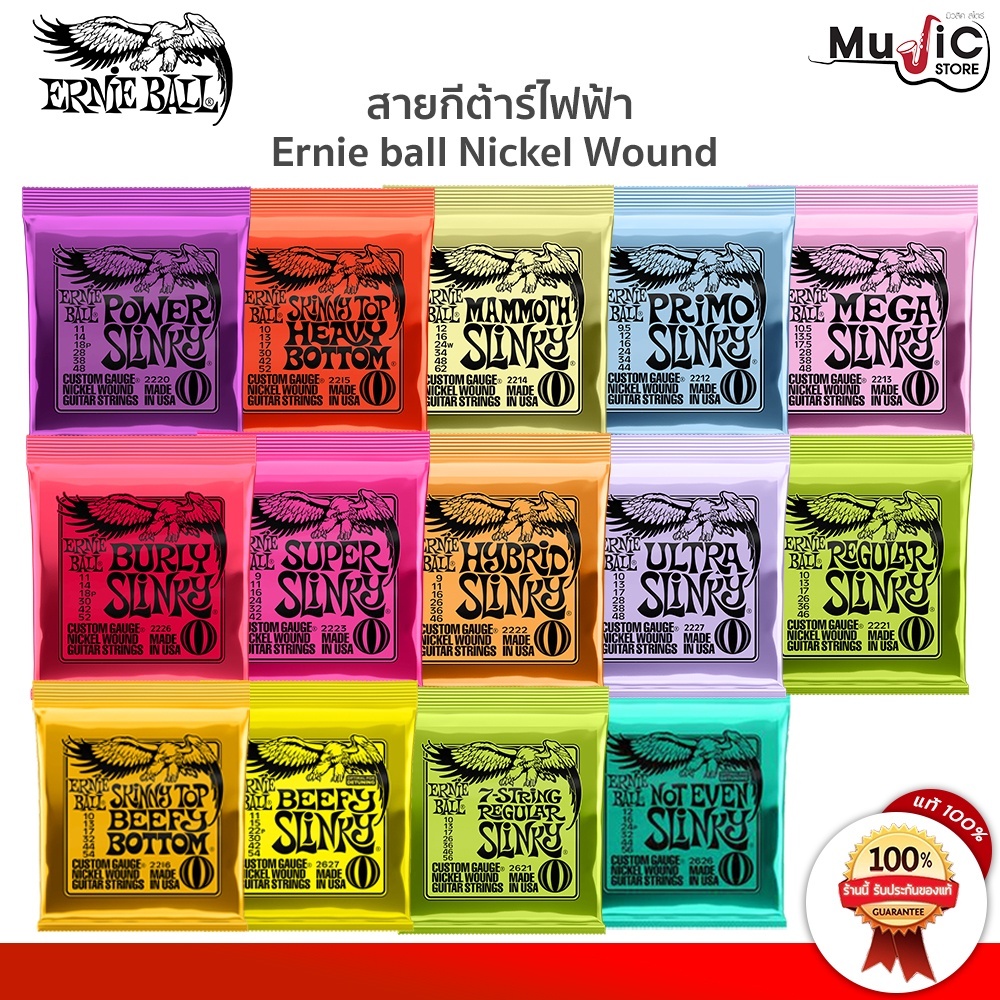 [ของแท้ 100%] Ernieball Nickel สายกีต้าร์ไฟฟ้า รุ่น 2223,2222,2221