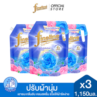 [แพ็ค3] Fineline ไฟน์ไลน์ปรับผ้านุ่มเข้มข้น ออลเดย์ เฟรช กลิ่นมอร์นิ่ง เฟรช 1,150 มล. x3, สีฟ้า