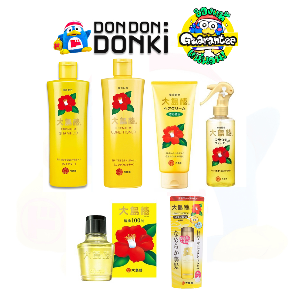 [โอซึมะ สึบากิ แฮร์ ซีรีย์ ชุดบำรุงผมครบจบสินค้าขายดีในญี่ปุ่น] Oshima Tsubaki Hair Care Product