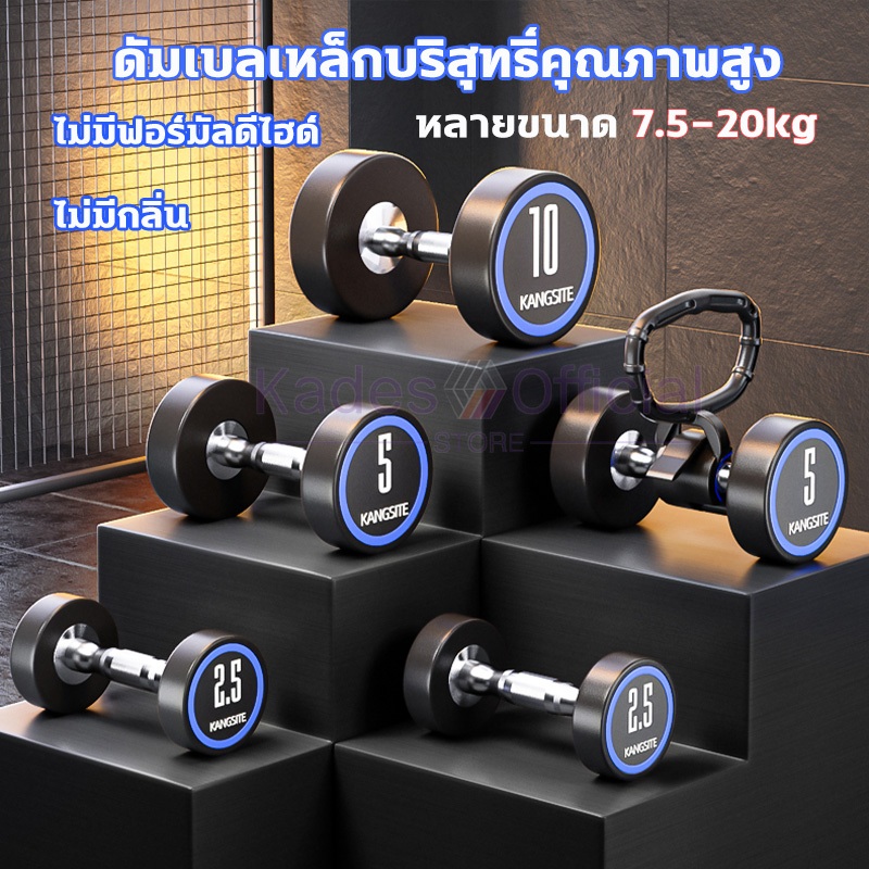 【จัดส่งเร็ว】ดัมเบลยาง 7.5-20KG เกรดยิม ดัมเบล แบบกลม ดัมเบลออกกำลังกาย ดัมเบลเกรดฟิตเนส Fixed Dumbbe
