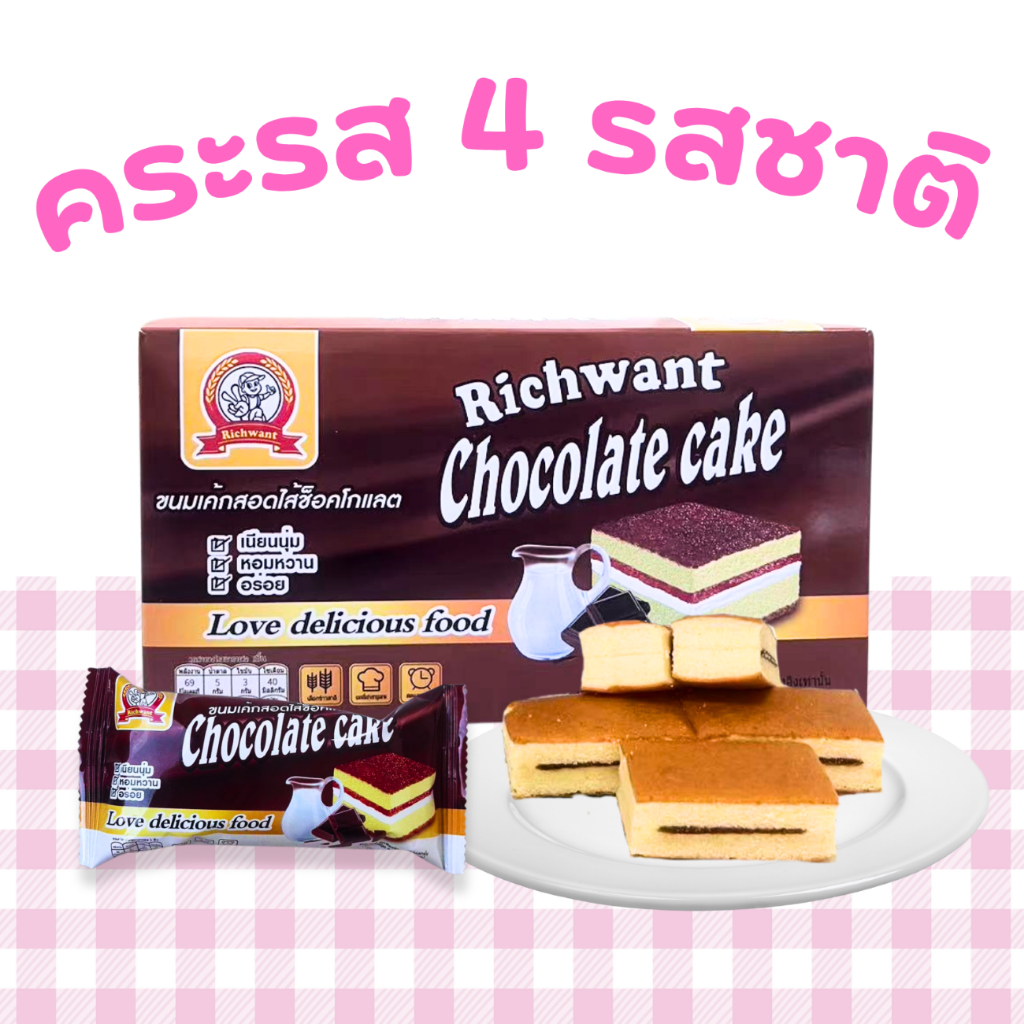 เซ็ตเค้กไข่สุดปัง 4 รส ส้ม • นม • สตรอว์เบอร์รี่ • ช็อกโกแลต | 4 กล่อง 48 ชิ้น ความอร่อยนุ่มฟู - รูปที่ 3