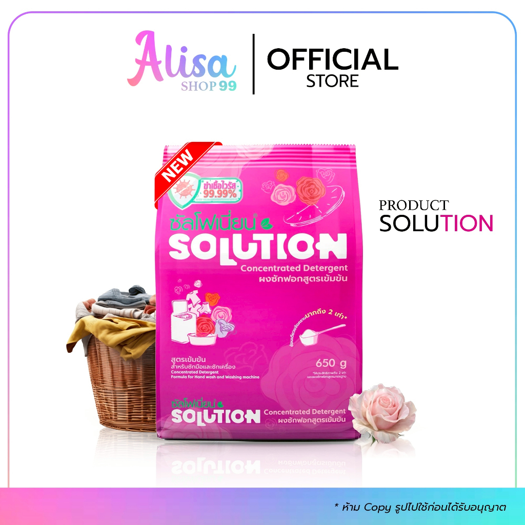 (ส่งของทุกวัน) โปรฯ ยกลัง สุดคุ้ม ผงซักฟอกซันโฟเนี่ยน Sulfonion