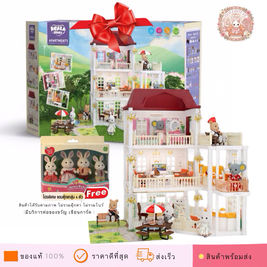 Doll.house บ้านพักตากอากาศ Apartments 3 ชั้น พร้อมครอบครัวและเฟอร์นิเจอร์ครบชุด ราคา ถูกที่สุด ดีลบีเคเค