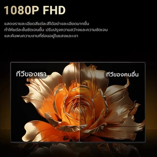 WEYON Smart TV สมาร์ททีวี 32 นิ้ว - จอเต็ม HD - แคสต์หน้าจอมือถือ