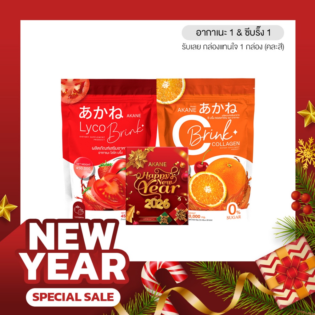 [โปรเซ็ตคู่หู ซื้ออากาเนะ1ห่อคู่ซีบริ้ง1ห่อ เพียง580บาท ขาวไว]ผงชงกลูต้าคู่ผงชงคอลลาเจน