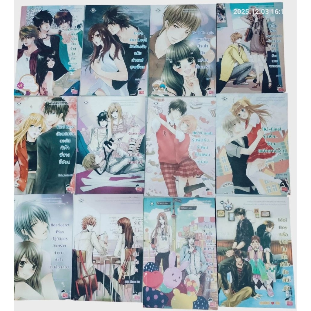 รวมหนังสือนิยายแจ่มใส 💥วัยรุ่น💞 รักโรแมนติก (set2)