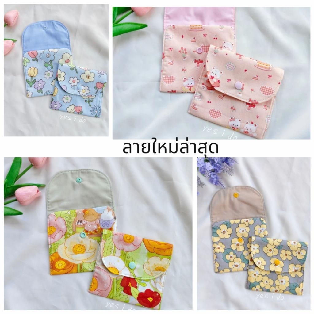 กระเป๋าผ้าคอตตอนใส่ของจุกจิก งานแฮนด์เมด ตัดเย็บเรียบร้อย