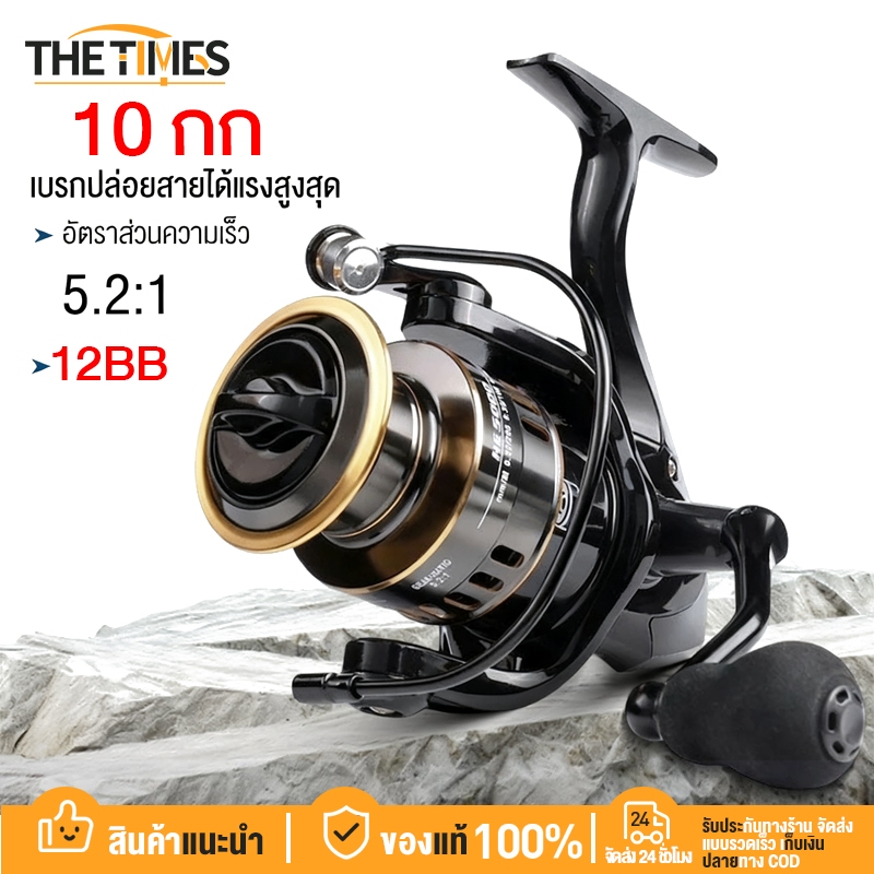 THE TIMES รอกตกปลา รอกสปินนิ่ง ถ้วยลวดโลหะ 5.2:1 แรงเบรกขนาดใหญ่ 10 กก 12BB อลูมิเนียมอัลลอยด์